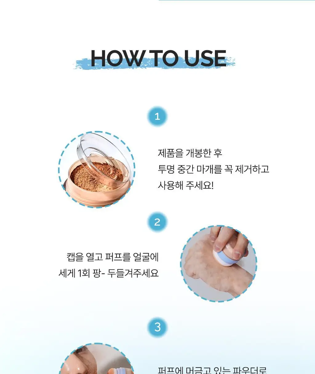 [1차물량 완판] 두잉왓 스킨톤 선파우더 단품/기획 상세페이지 25